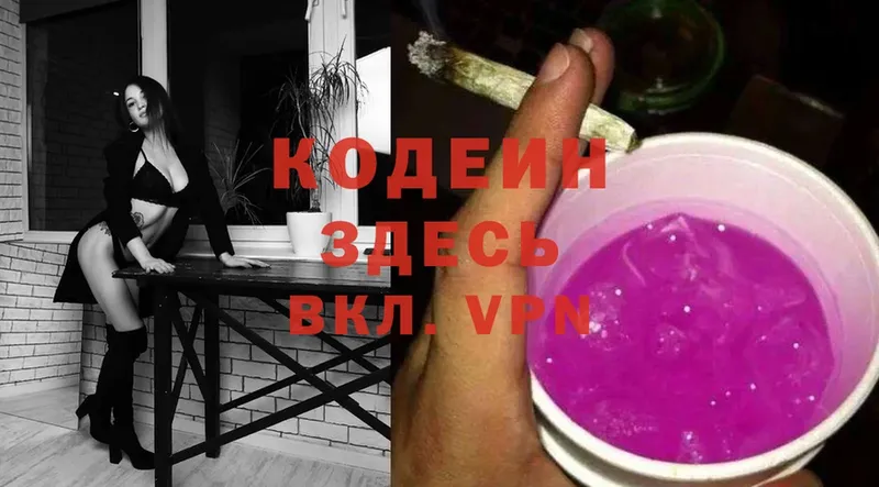 купить   Зея  MEGA tor  Codein Purple Drank 