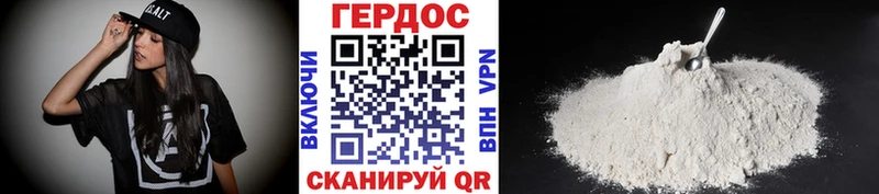 ГЕРОИН Heroin  Зея 