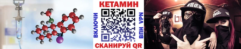 КЕТАМИН ketamine Зея