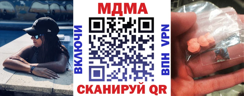 MDMA кристаллы Зея