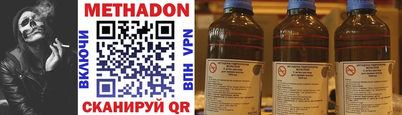 Метадон methadone  Зея 